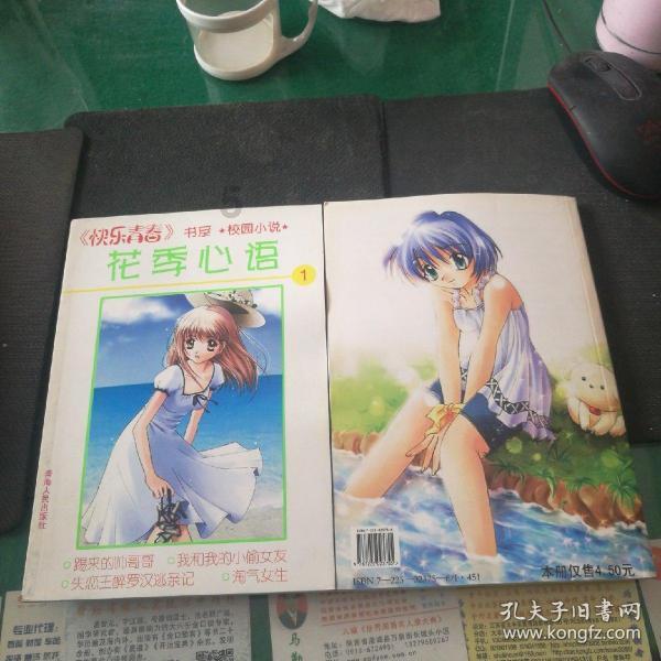 萌新水果连连看